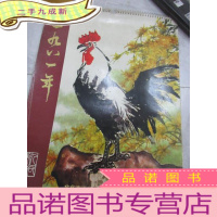 正 九成新1981年名家绘画挂历 王雪涛、黄胄、白雪石、徐悲鸿 等 全13张