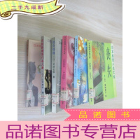 正 九成新日本推理小说文库:[丧失、风之门、目击、海蛇行动、京都新婚旅行杀人案、绝命情缘] 共6本合售
