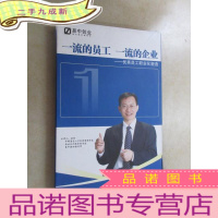 正 九成新一流的员工 一流的企业——优秀员工职业化塑造 共4张DVD光盘