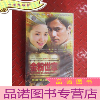 正 九成新金粉世家