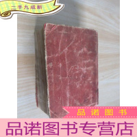 正 九成新增补汉字索引*日华大字典(改装版)(昭和18年4月50版)