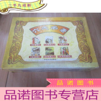 正 九成新六大名著 带盒 本
