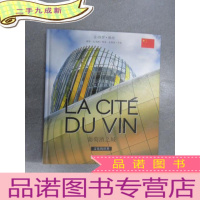 正 九成新LA CITE DU VIN 葡萄酒之城 文化的世界