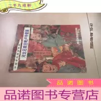 正 九成新中国寺观壁画典藏 河北石家庄毗卢寺壁画