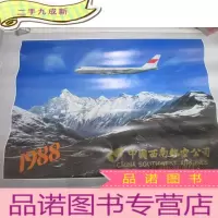正 九成新1988年 中国西南航空挂历 全7张
