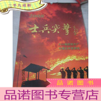 正 九成新2008年 士兵突击 摄影挂历 全8张
