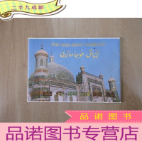 正 九成新阿巴克和加陵(共10张明信片)