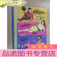 正 九成新奔跑吧兄弟 海报 (共8张)