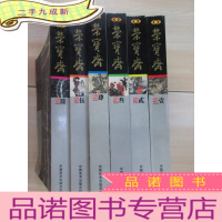 正 九成新古今艺术博览:荣宝斋2007(1-6) 共6本合售