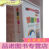 正 九成新生字生词卡片 教师用 三年级 下 带盒