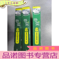 正 九成新书虫.牛津英汉双语读物《入门级 适合小学高年级 、初一(上 、中 、下)》 详见图片 盒装 每盒各附一