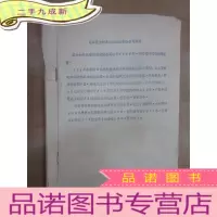 正 九成新日本富士和良机器制造有限公司简介 详见图片