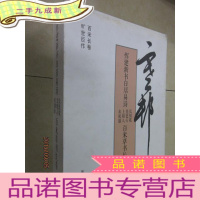正 九成新恽建新书白居易诗 卖炭翁 上阳人 琵琶行 长恨歌 百米草书长卷 拉页带盒