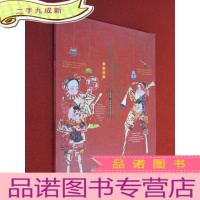 正 九成新鲁饶桂丽迎新岁─山东省、广西壮族自治区春节习俗