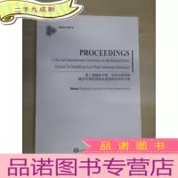 正 九成新英文书:第二届模拟土体、水流与结构物耦合作用的物质点法国际会议论文集 16开379页