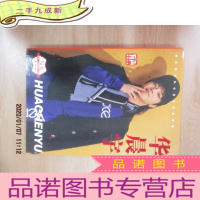正 九成新华晨宇 写真歌词本