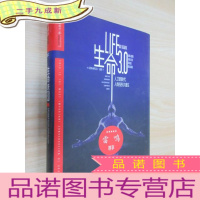 正 九成新湛庐文化 生命