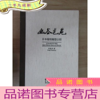 正 九成新幽谷艺苑 日本箱根雕塑公园 硬