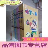 正 九成新蜡笔小新 (共21本合售) 详见描述