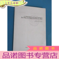 正 九成新a beief survey of seal in the ming and qing d