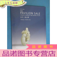 正 九成新THE PAVILION SALE 古今 佳士得