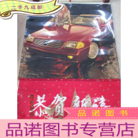 正 九成新1993年 外国美女薄膜挂历 全7张