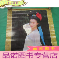 正 九成新美女演员 挂历 共12张