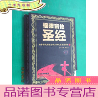 正 九成新摇滚吉他圣经 世界著名摇滚吉他大师名曲名段详解 全2册 共8张光碟