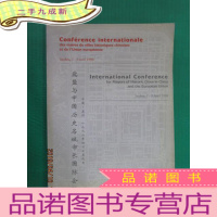 正 九成新欧盟与中国历史名城市长国际会议