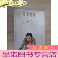 正 九成新周洁写真