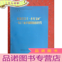 正 九成新加速我国又一水电富矿 乌江干流水电梯级的连续开发