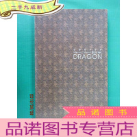 正 九成新龙跃龙跃千秋 (剪纸6张、6张) 硬