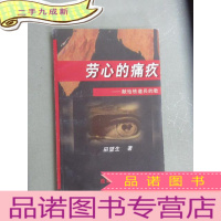 正 九成新劳心的痛疚——献给铁道兵的歌