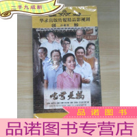 正 九成新吃亏是福(电视剧珍藏版) DVD 10碟装 全新塑封