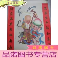 正 九成新福寿图 王安 画 详见图片