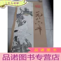 正 九成新1986年 任伯年绘画作品 挂历 全13张