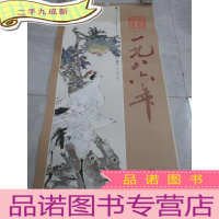 正 九成新1986年 任伯年绘画作品 挂历 全13张