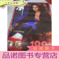 正 九成新1992年美女挂历 全13张 详见图片