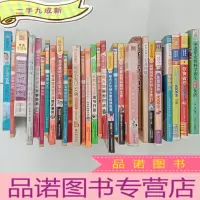 正 九成新各种养生类 健康类图书 共30本合售 100元