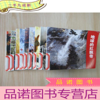 正 九成新北京小学生连环画:地球的红飘带 全9册