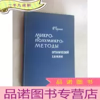 正 九成新外文书 共521页,16开
