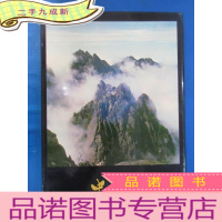 正 九成新中国风光 本