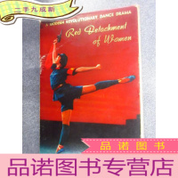 正 九成新英文书 革命现代舞剧:《红色娘子军》 16枚