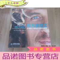 正 九成新非凡视觉2:大师的人像摄影构思与创作