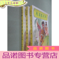 正 九成新魔音震武林 全3册