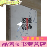 正 九成新北京税务博物馆藏品赏鉴