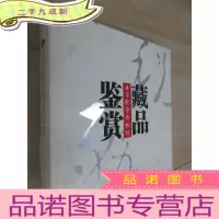 正 九成新北京税务博物馆藏品赏鉴