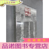 正 九成新黄河魂·太行情 山西省美术书法展览作品集 全2卷 带盒