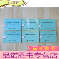 正 九成新北京市房屋修缮工程单位估价表全六册(不含光盘) (土建分册)(电梯分册)(电气分册)(古建筑分册)(暖通分