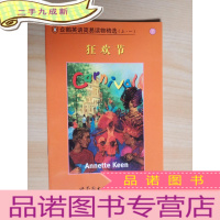 正 九成新企鹅英语简易读物精选 (上一) 狂欢节